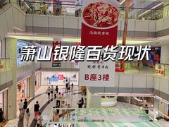 -汇德隆银隆