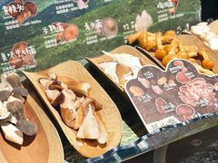 -芸山季·云南山珍菌火锅(人民广场来福士店)