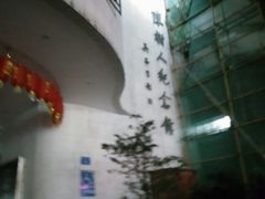-陈树人纪念馆