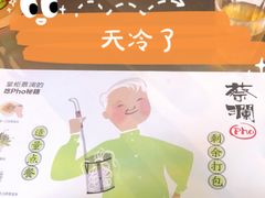 -蔡澜Pho·越南粉餐厅(海上世界店)