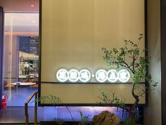 -领鲜天下·焗海鲜·花胶鸡(天目里店)