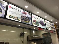 -四季美汤包(户部巷店)