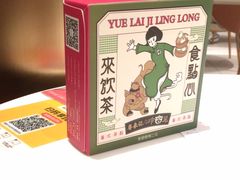 -粤来记·啫啫煲·点心(日月光店)