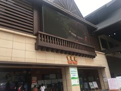 -苏州乐园森林水世界