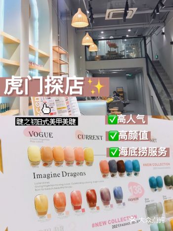 虎门探店｜一家绝美日系风美睫美甲店
