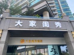 -你好晴天·目的地婚礼