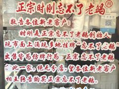 -正宗忘不了老鹅(梅岭店)