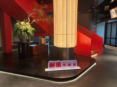 -解家河南菜(商鼎路店)