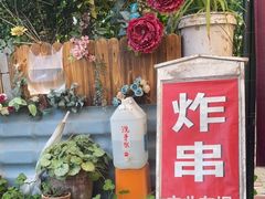 门面-大学路8号炸串(大学路十四号院店)