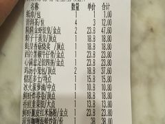 账单-隆隆金大茶楼(地王广场店)