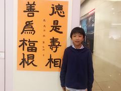 -戏墨娃·书法·国画(景城邻里校区)