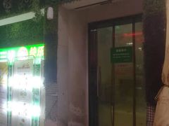 门面-港华水果街(港华广场店)