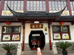 -得月楼·省级非遗·传统苏帮菜(观前店)