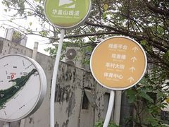-佛山华盖山公园
