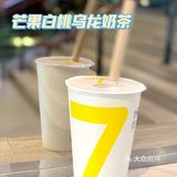 杭州探店|奶茶、我选7分甜