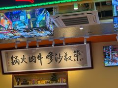 -荣叔港式沙嗲牛肉火锅(正佳潮流店)