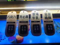 -野人先生现做冰淇淋(北京环宇荟店)
