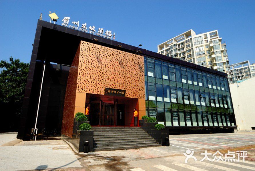 眉州东坡大兴店图片-北京川菜/家常菜-大众点评网