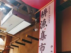 -耕渔小院·湖南鱼鲜(望城店)