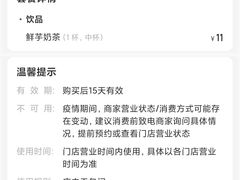 -CoCo都可(中闽嘉禾店)