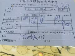 -云光眼镜(环龙商场店)