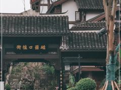 -磁器口古镇