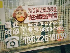 -星星奶冰·汤圆(甘肃路店)