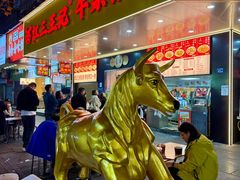-江三王记牛杂馆(总店)