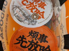 -放哈·甜醅子奶茶创造者(西站店·非遗剪纸主题)