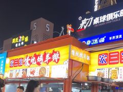 -怀远市场(文萃北街店)