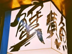 -蟹黄鱼·海派深夜面馆(巨鹿路店)