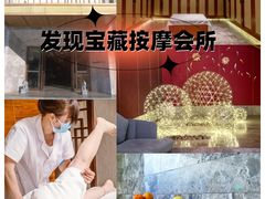 -天池会所•养生按摩•洗浴足疗