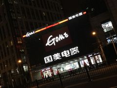 -光启城时尚购物中心