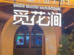 -江南环球港