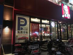 门面-肯德基(桐庐富春江店)