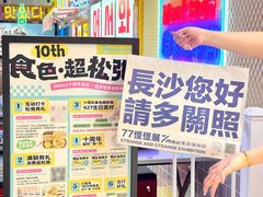 -7mall美食潮地标
