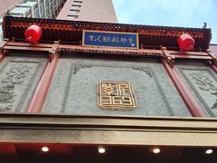 -紫泥369粗粮季(南环店)
