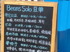 -Beans Solo豆号咖啡(百家湖花园店)