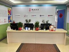 -朗阁·雅思托福·留学英语·国际学校(国贸校区)