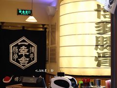 -博多一幸舍(侨福芳草地购物中心店)