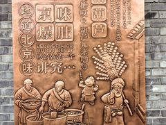 -南锣鼓巷