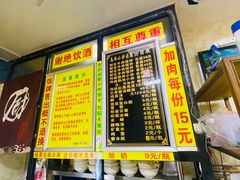 -清真馬峰小炒泡饃