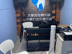 -大象音乐·吉他·架子鼓·声乐(双井店)