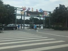 -西安秦岭野生动物园