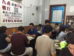 大堂-九龙餐厅(大沽路店)