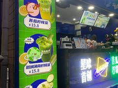 门面-茶救星球·蔬果茶(福田水围店)