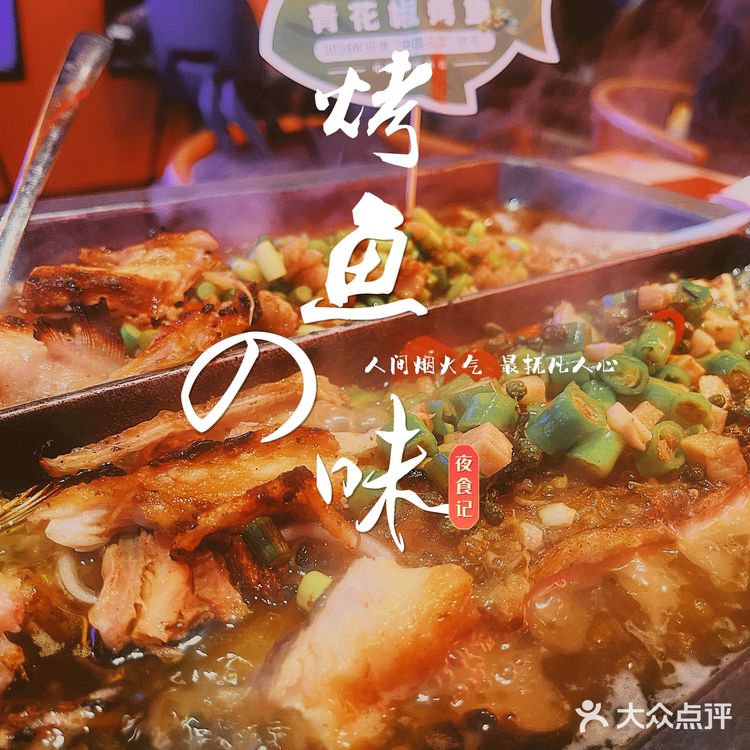 老牌烤鱼上新🔥福州首家鲟龙鱼烤鱼