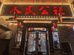 -人民公社铁锅炖·东北菜(卫国道店)