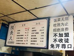 -陆长玖古法猪脚饭(玄风桥店)