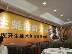-粤盛海鲜平价店(洛溪食街店)